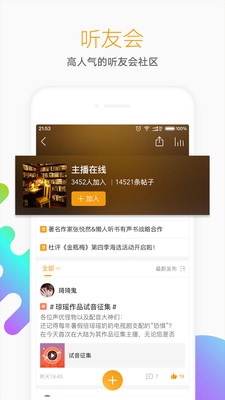 懒人听书破解版无限制截图2