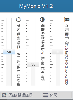 Portable MyMonic中文版