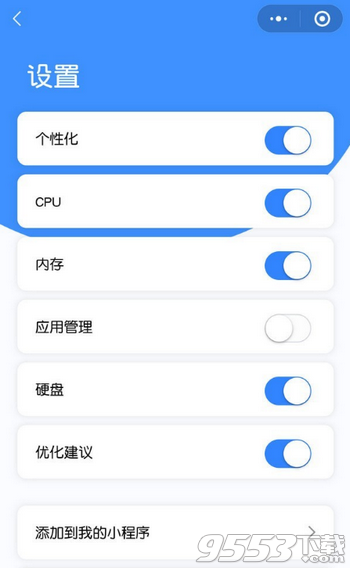 HiPC电脑移动助手 v3.1.1.10免费版