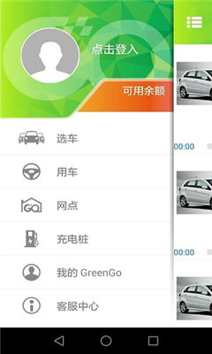 绿狗租车app下载-绿狗租车安卓版下载v1.1.9.0图3