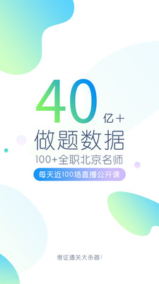 执业护士万题库2019截图2