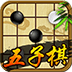 五子棋小米最新版