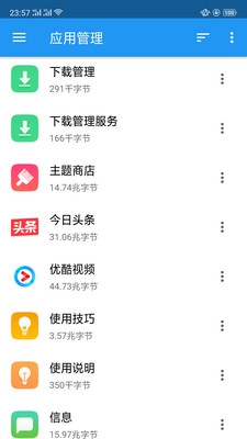 EX文件管理器app下载-EX文件管理器安卓版下载v1.3图3