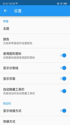 EX文件管理器app下载-EX文件管理器安卓版下载v1.3图2