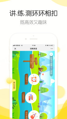 浣熊学堂app下载-浣熊学堂最新版下载v1.1.0图2