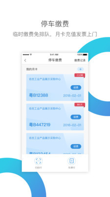 华丰租app下载-华丰租安卓版下载v2.9.3图4