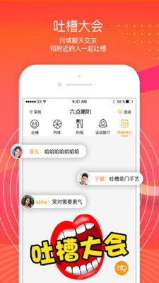 六点喇叭软件截图2