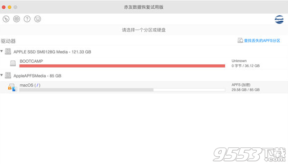 赤友数据恢复软件 Mac版