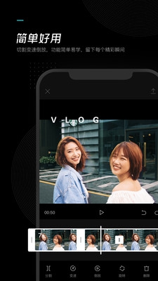 剪映app下载最新版2023-剪映2023手机版下载v10.6.0图3