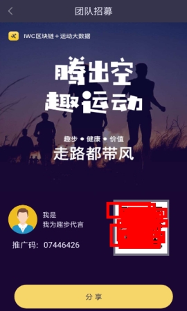 趣步活躍度怎么提升 趣步活躍度怎么增加