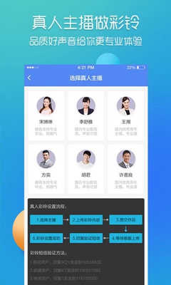 彩铃易app下载-彩铃易安卓版下载v3.0.2图4