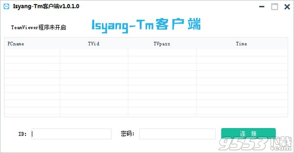 Isyang-Tm客户端 v1.0.1.0最新版