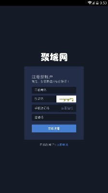 聚域网手机版下载-聚域网最新版下载v1.1.4图3