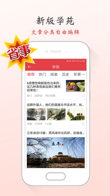 红舞联盟广场舞app下载-红舞联盟广场舞安卓版下载v3.2.5图3