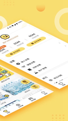 趣输入app下载-趣输入打字赚钱软件下载v2.0.0图3