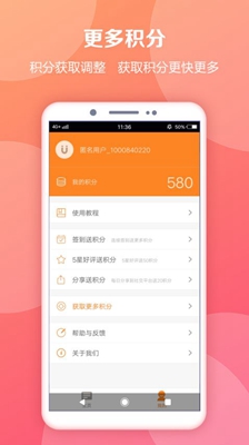 种子磁力搜app下载-种子磁力搜软件下载v1.6.1图3