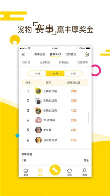 小宠伴你app下载-小宠伴你手机版下载v1.1.5图3