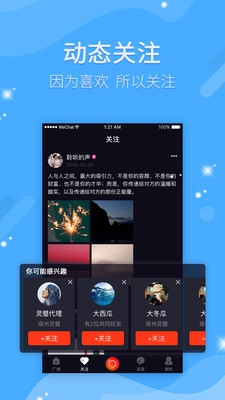 看逗逗app下载-看逗逗安卓版下载v2.0.3图3