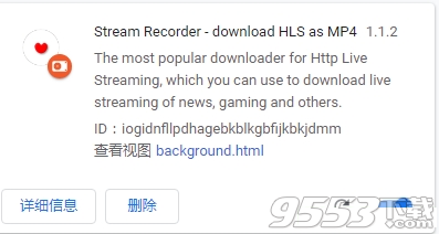 Stream Recorder(網(wǎng)頁(yè)流媒體抓取)