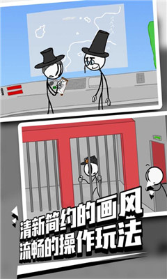 火柴人越狱2电脑版下载-火柴人越狱2 v1.0.0中文版图2