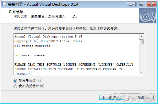 Actual Virtual Desktops破解版