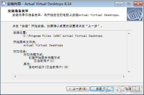 Actual Virtual Desktops破解版