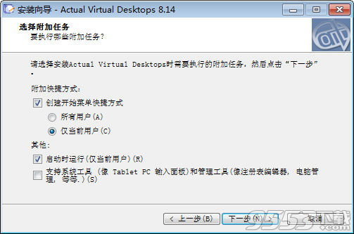 Actual Virtual Desktops破解版