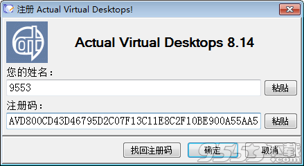 Actual Virtual Desktops破解版