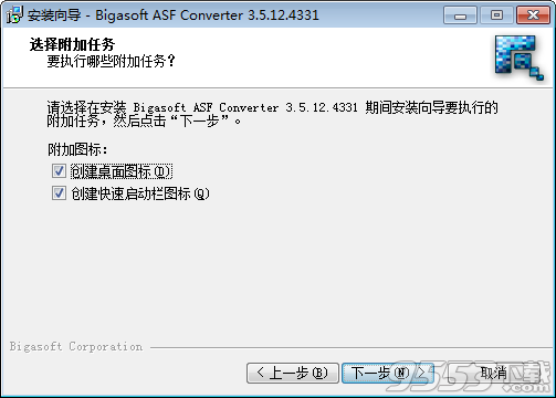 Bigasoft Asf Converter破解版