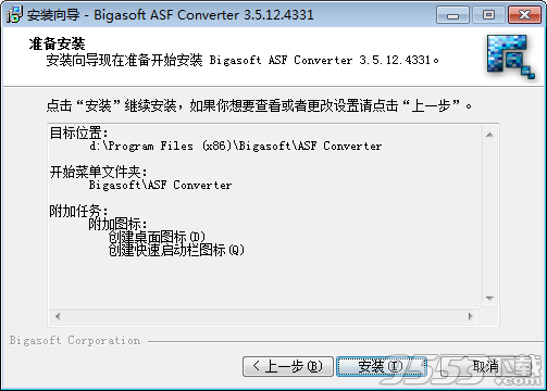 Bigasoft Asf Converter破解版