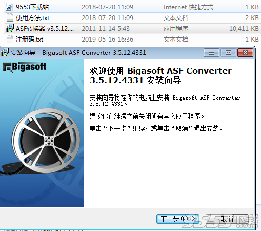 Bigasoft Asf Converter破解版