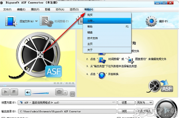 Bigasoft Asf Converter破解版