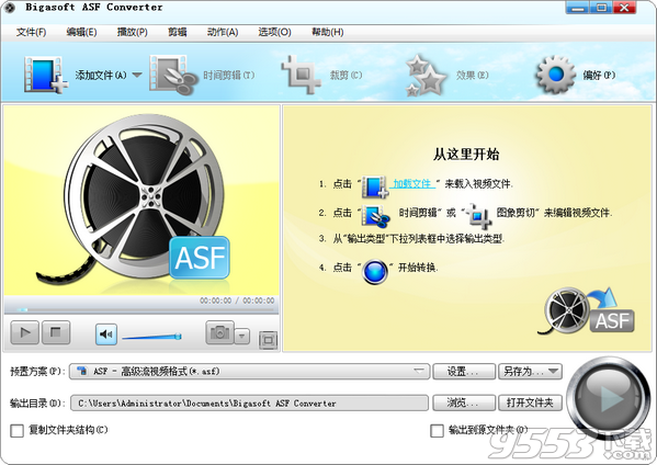 Bigasoft Asf Converter破解版