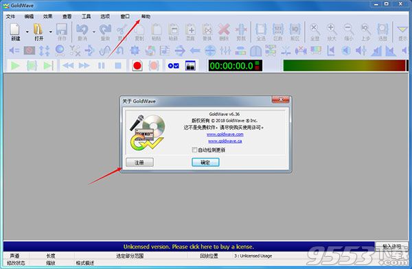 GoldWave汉化破解版