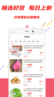 赚淘购手机版下载-赚淘购安卓版下载v1.8.0图4