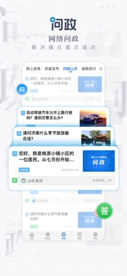 海报新闻苹果版截图2