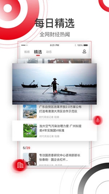 时代周报app下载-时代周报客户端下载v1.2.4图3