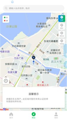 荆州停车app下载-荆州停车安卓版下载v1.0.2图1