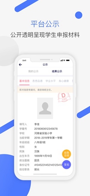 新中考综评学生端ios下载-新中考综评学生端苹果版下载v1.0.3图1