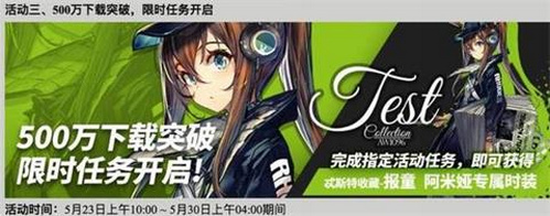 明日方舟520有什么活动2019 明日方舟520活动汇总2019