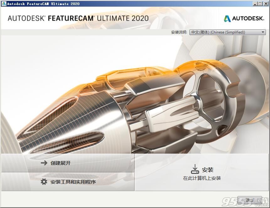 Autodesk FeatureCAM Ultimate 2020破解版(附注册机)