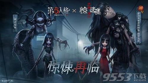 第五人格画中女郎为什么延迟上线 第五人格画中女郎延迟上线原因