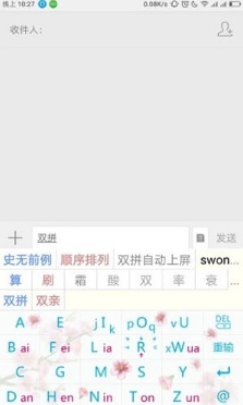 青红输入法app下载-青红输入法手机版下载v6.11.29图3