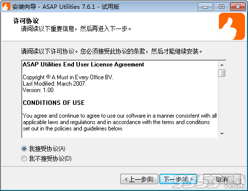 ASAP Utilities for Excel中文漢化版