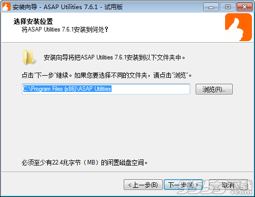 ASAP Utilities for Excel中文漢化版