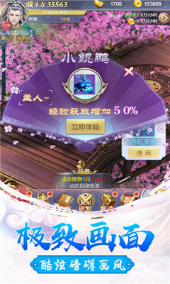 傲剑仙灵手游iOS版截图2