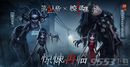 第五人格富江皮肤为什么下架 第五人格富江皮肤下架原因