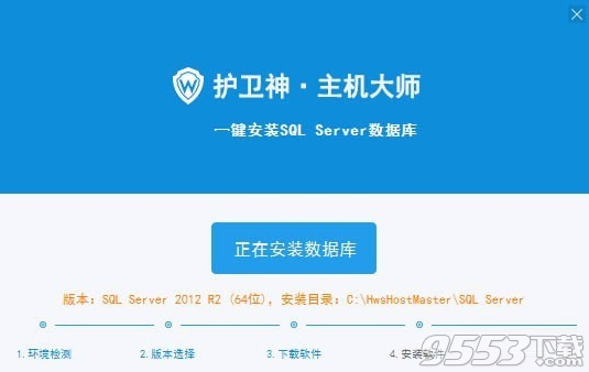 SQL Server一键安装工具 v1.0.0免费版