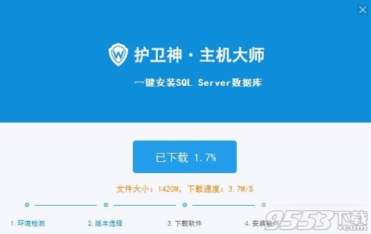 SQL Server一键安装工具 v1.0.0免费版