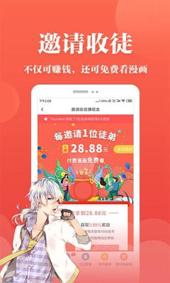 番茄漫画免费软件截图2